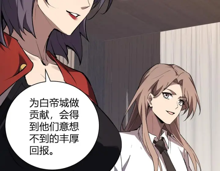 《全民末日：我，病毒君王》第102话 白帝的小课堂图128