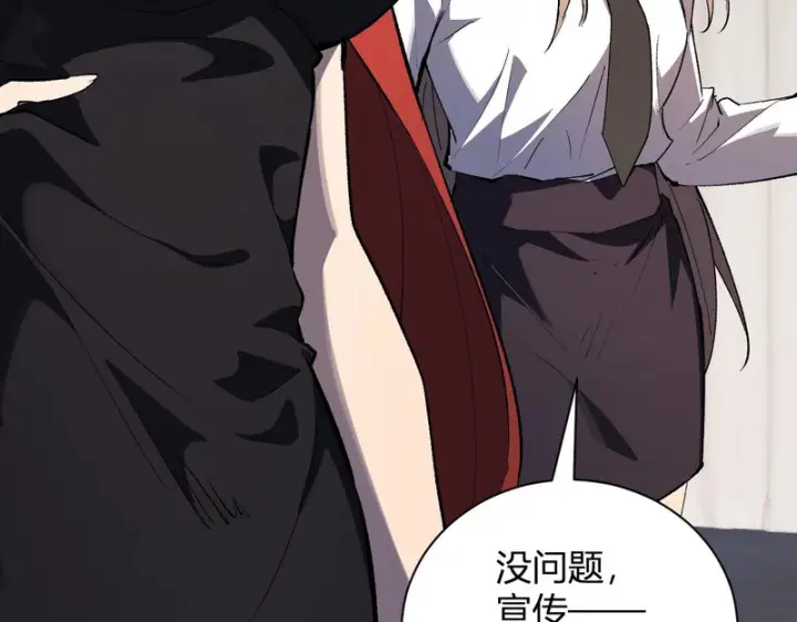 《全民末日：我，病毒君王》第102话 白帝的小课堂图129