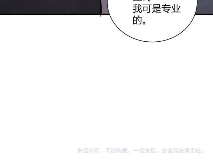 《全民末日：我，病毒君王》第102话 白帝的小课堂图130