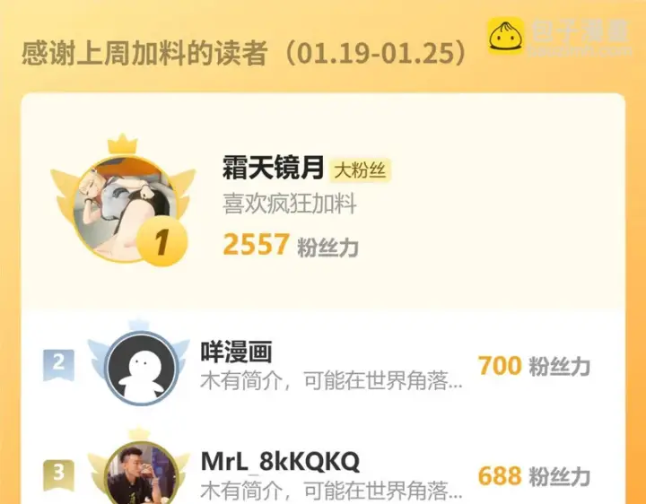 《全民末日：我，病毒君王》第102话 白帝的小课堂图131
