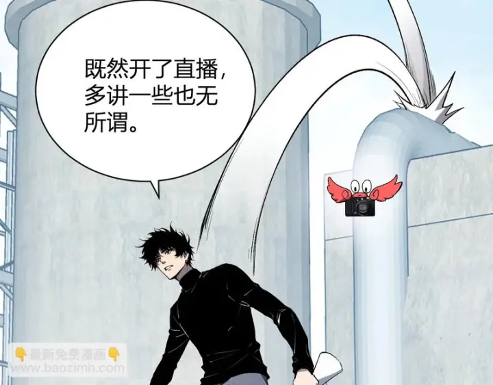 《全民末日：我，病毒君王》第102话 白帝的小课堂图15