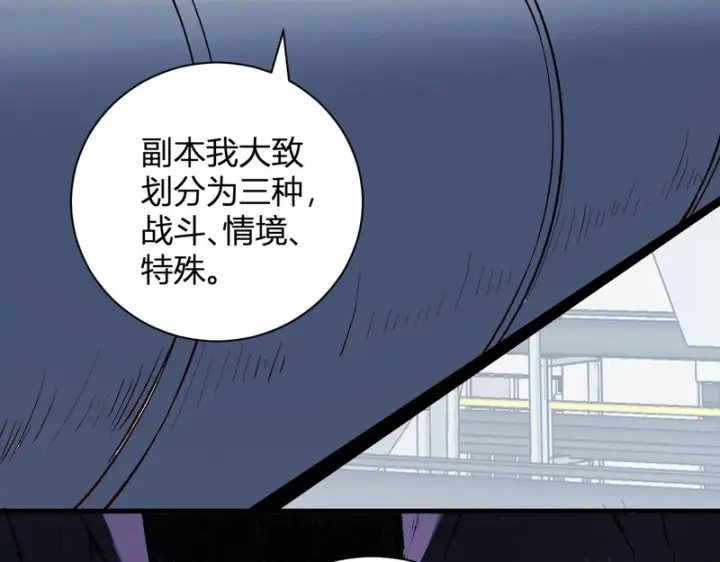 《全民末日：我，病毒君王》第102话 白帝的小课堂图17