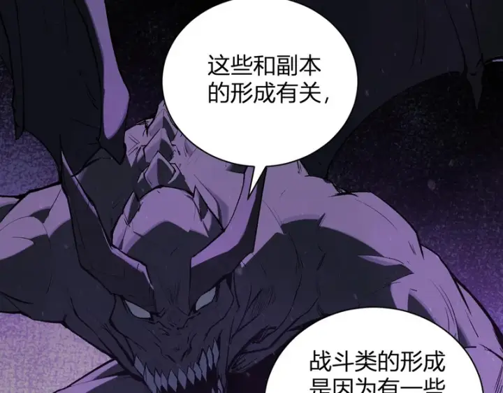 《全民末日：我，病毒君王》第102话 白帝的小课堂图18