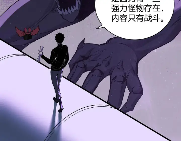 《全民末日：我，病毒君王》第102话 白帝的小课堂图19