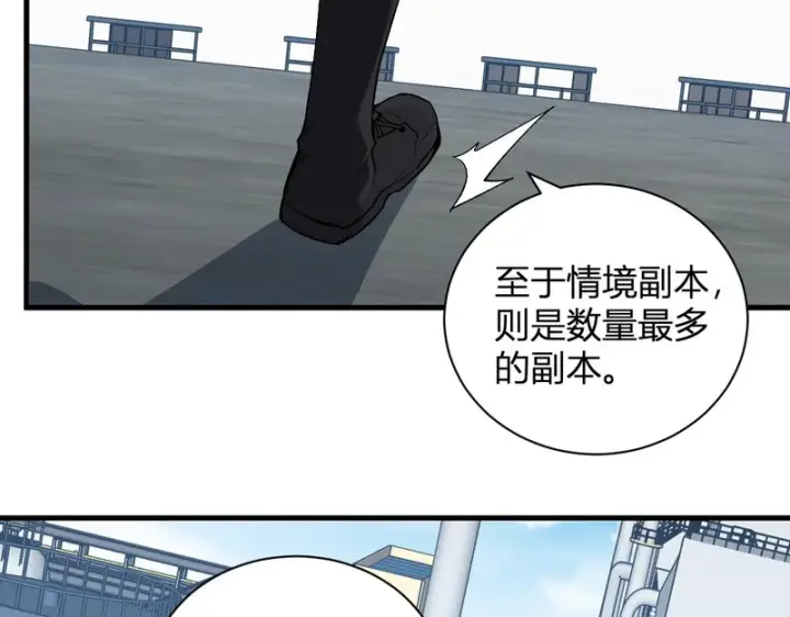 《全民末日：我，病毒君王》第102话 白帝的小课堂图23