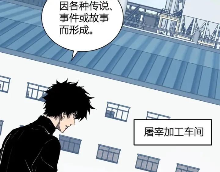 《全民末日：我，病毒君王》第102话 白帝的小课堂图24