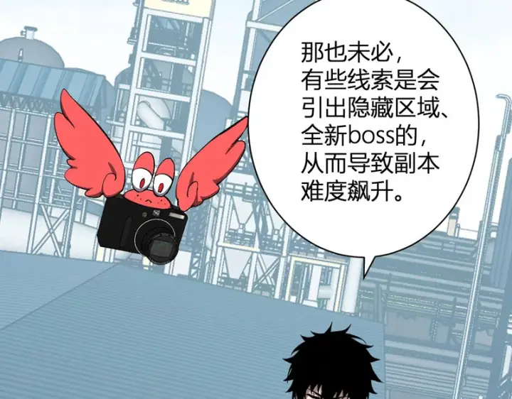 《全民末日：我，病毒君王》第102话 白帝的小课堂图29