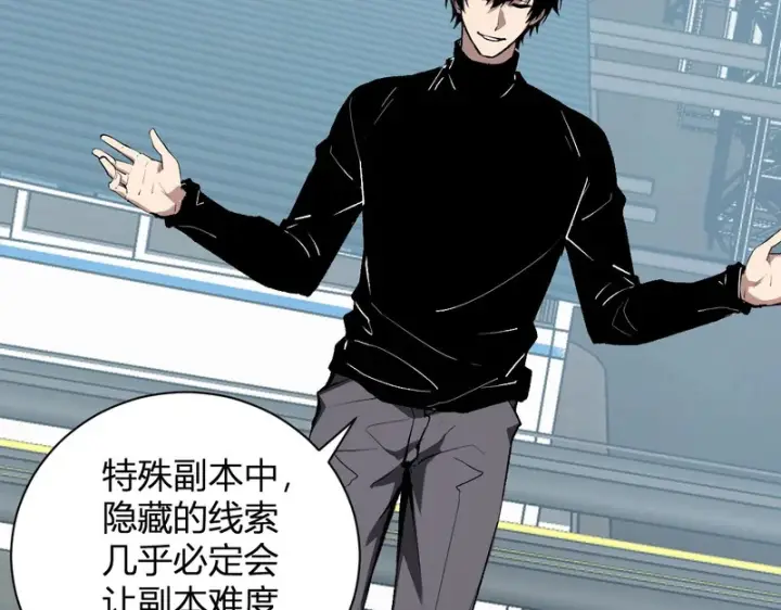 《全民末日：我，病毒君王》第102话 白帝的小课堂图30