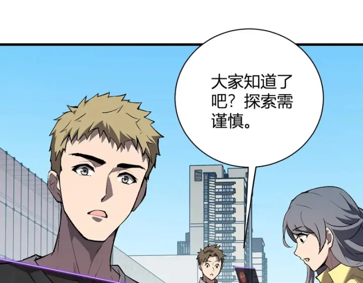 《全民末日：我，病毒君王》第102话 白帝的小课堂图32