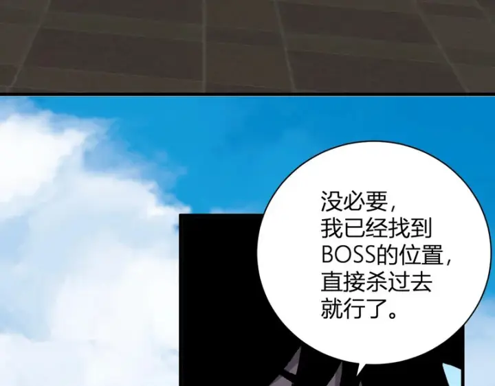 《全民末日：我，病毒君王》第102话 白帝的小课堂图36