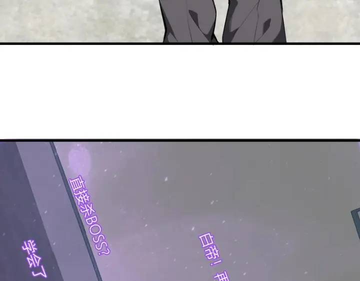 《全民末日：我，病毒君王》第102话 白帝的小课堂图41
