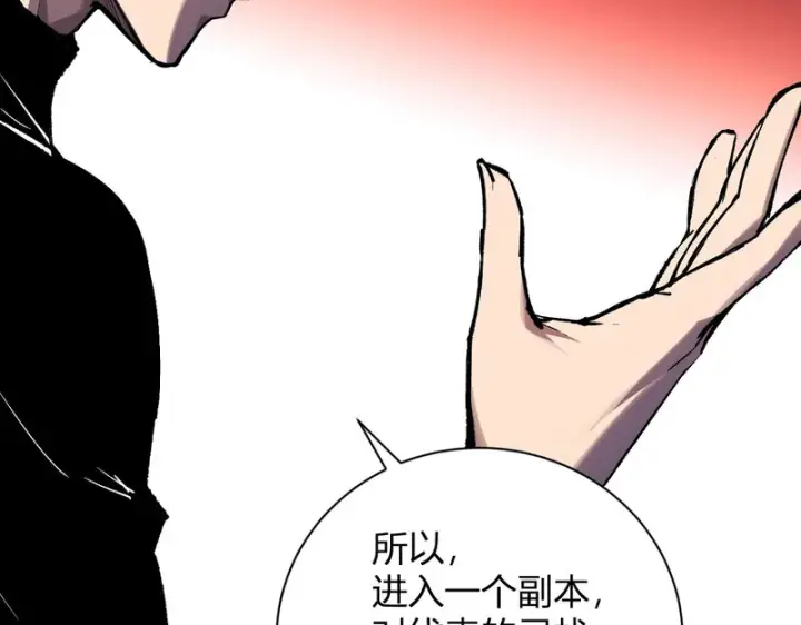 《全民末日：我，病毒君王》第102话 白帝的小课堂图47