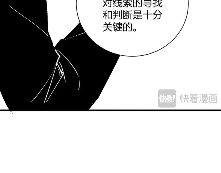 《全民末日：我，病毒君王》第102话 白帝的小课堂图48