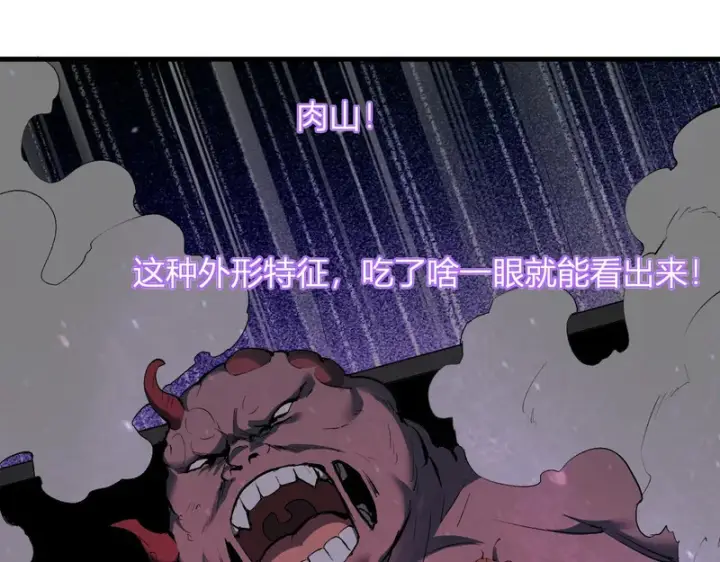 《全民末日：我，病毒君王》第102话 白帝的小课堂图55