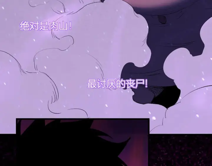 《全民末日：我，病毒君王》第102话 白帝的小课堂图57