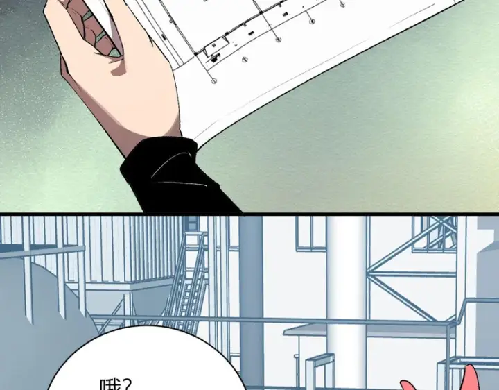 《全民末日：我，病毒君王》第102话 白帝的小课堂图6
