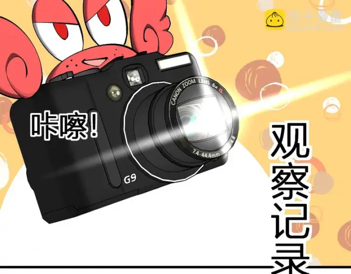 《全民末日：我，病毒君王》第102话 白帝的小课堂图63