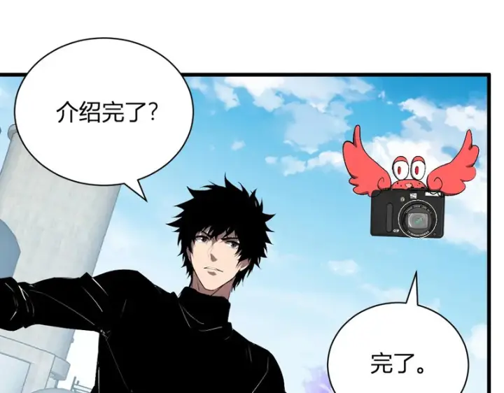 《全民末日：我，病毒君王》第102话 白帝的小课堂图72