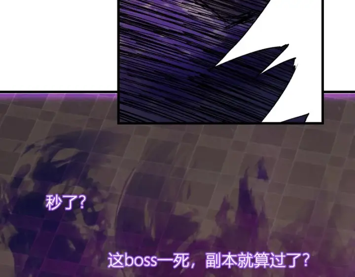 《全民末日：我，病毒君王》第102话 白帝的小课堂图78