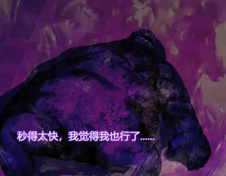 《全民末日：我，病毒君王》第102话 白帝的小课堂图79