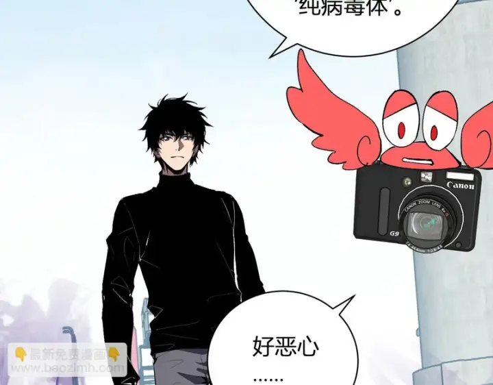 《全民末日：我，病毒君王》第102话 白帝的小课堂图86