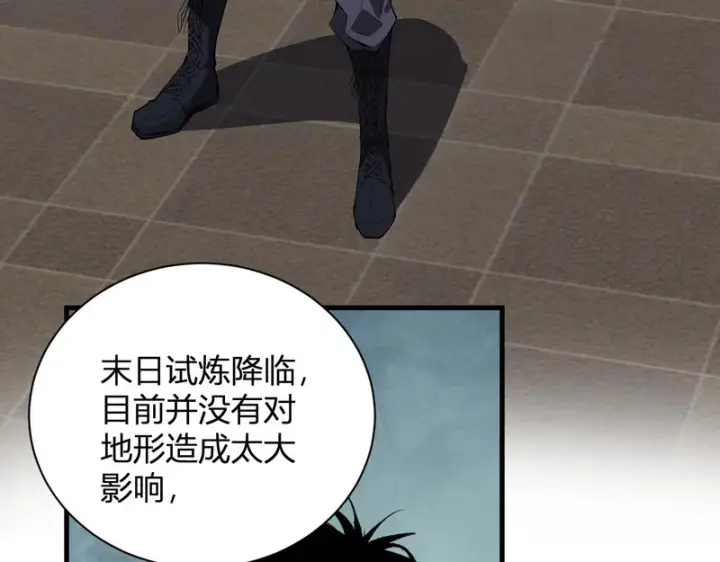 《全民末日：我，病毒君王》第102话 白帝的小课堂图9