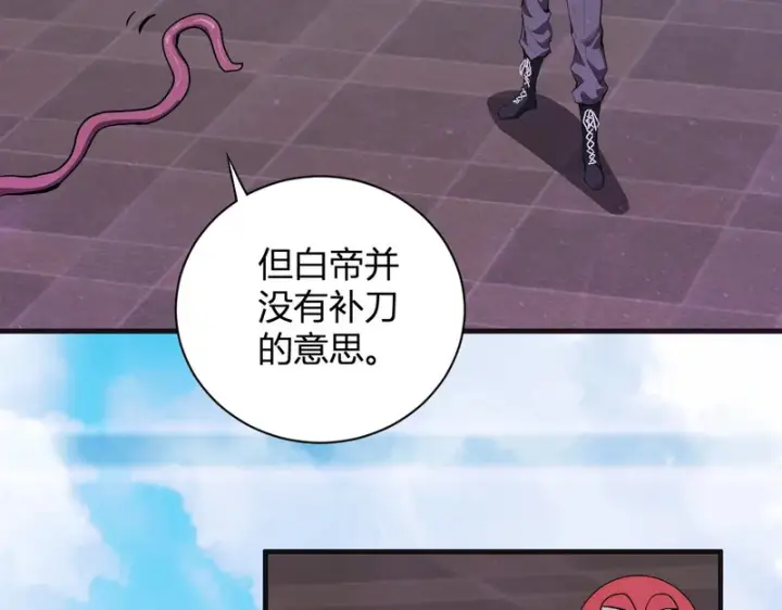 《全民末日：我，病毒君王》第102话 白帝的小课堂图90