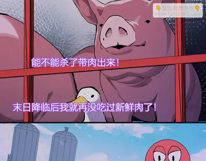 《全民末日：我，病毒君王》第102话 白帝的小课堂图98