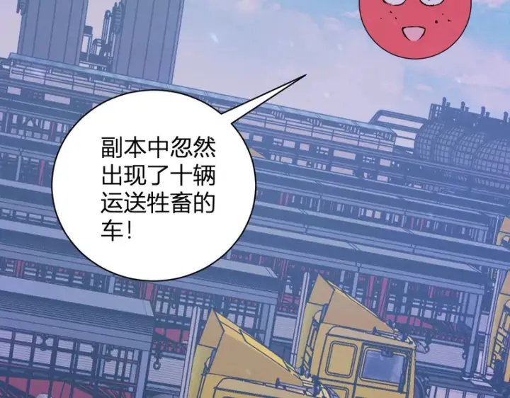 《全民末日：我，病毒君王》第102话 白帝的小课堂图99