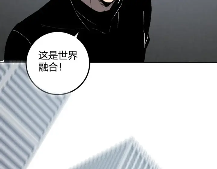 《全民末日：我，病毒君王》第103话 食材道具！世界融合！图106
