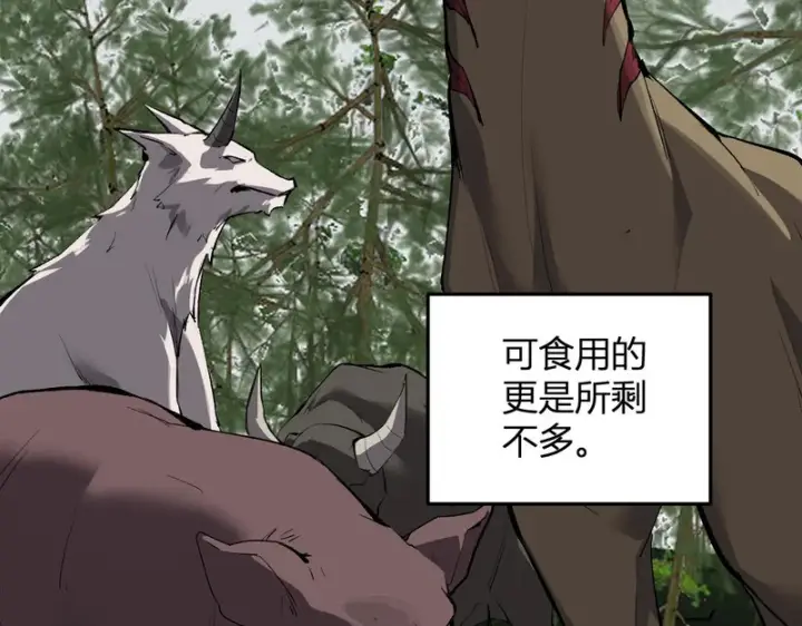 《全民末日：我，病毒君王》第103话 食材道具！世界融合！图11