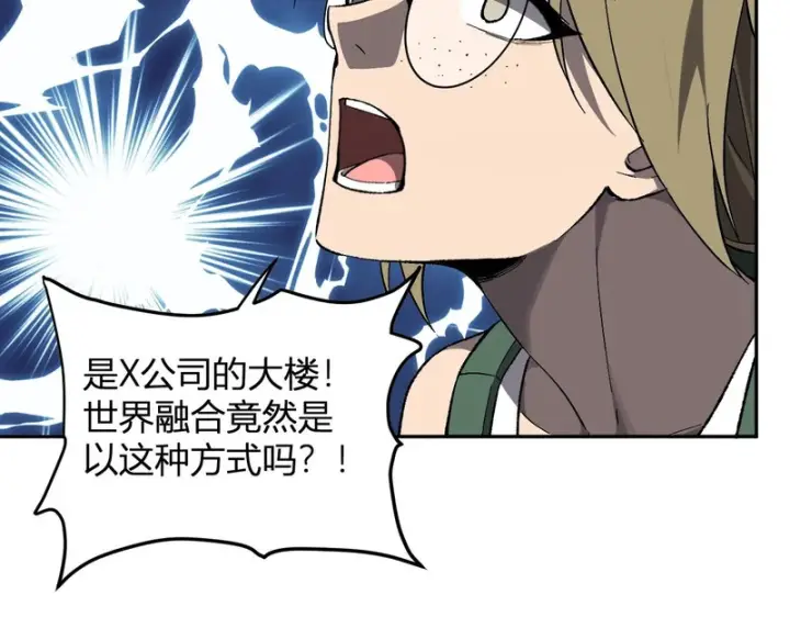 《全民末日：我，病毒君王》第103话 食材道具！世界融合！图110