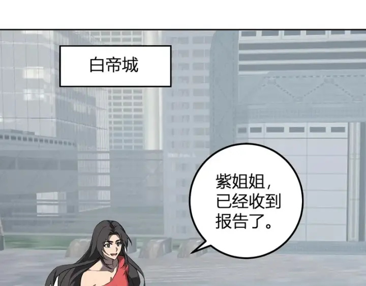 《全民末日：我，病毒君王》第103话 食材道具！世界融合！图112