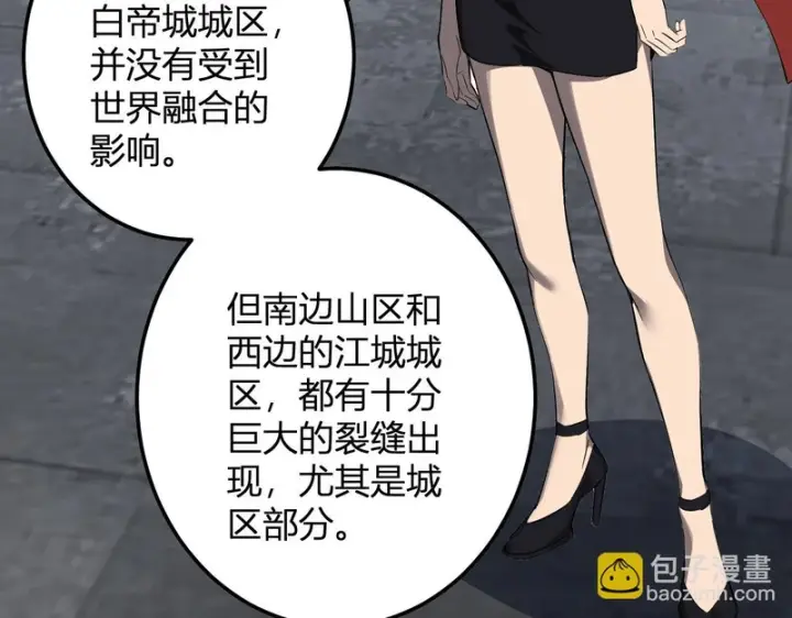 《全民末日：我，病毒君王》第103话 食材道具！世界融合！图114