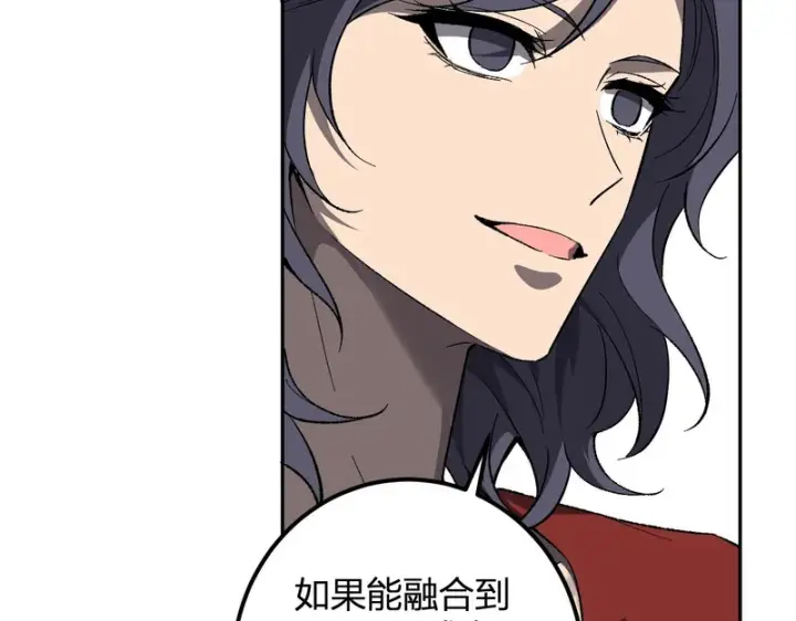 《全民末日：我，病毒君王》第103话 食材道具！世界融合！图116