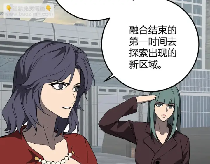 《全民末日：我，病毒君王》第103话 食材道具！世界融合！图118