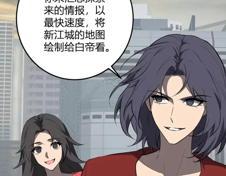 《全民末日：我，病毒君王》第103话 食材道具！世界融合！图120
