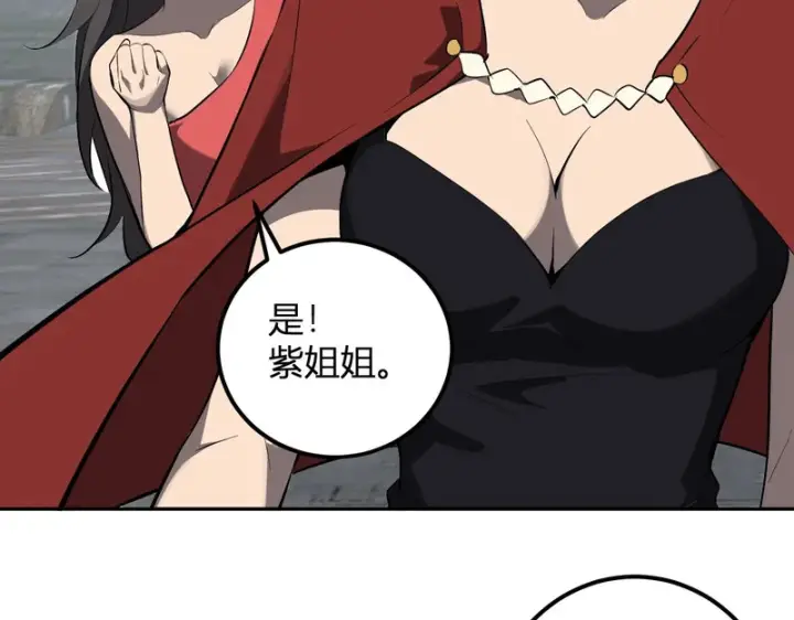 《全民末日：我，病毒君王》第103话 食材道具！世界融合！图121