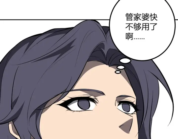 《全民末日：我，病毒君王》第103话 食材道具！世界融合！图122
