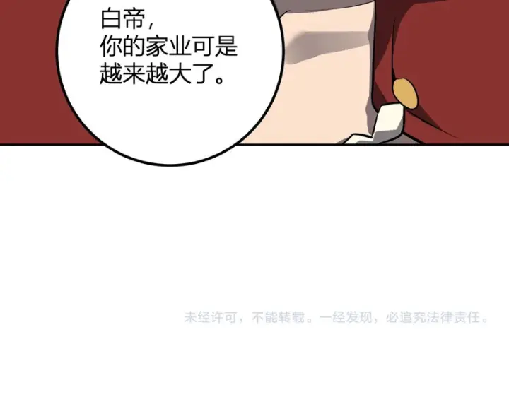 《全民末日：我，病毒君王》第103话 食材道具！世界融合！图124