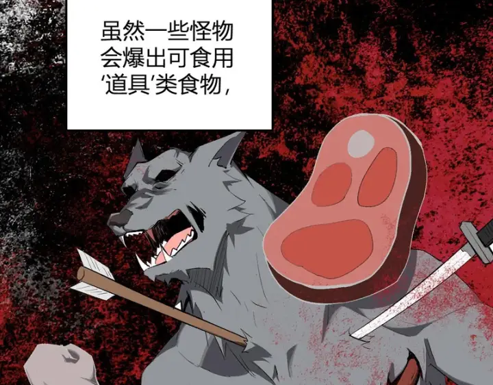 《全民末日：我，病毒君王》第103话 食材道具！世界融合！图13