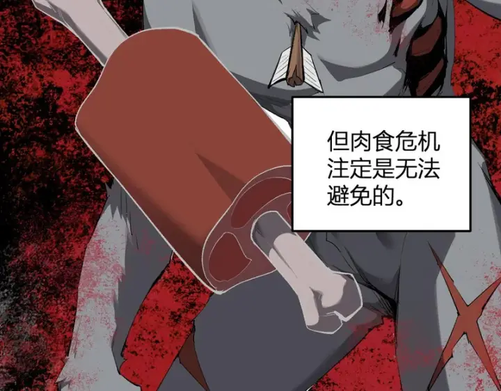 《全民末日：我，病毒君王》第103话 食材道具！世界融合！图14