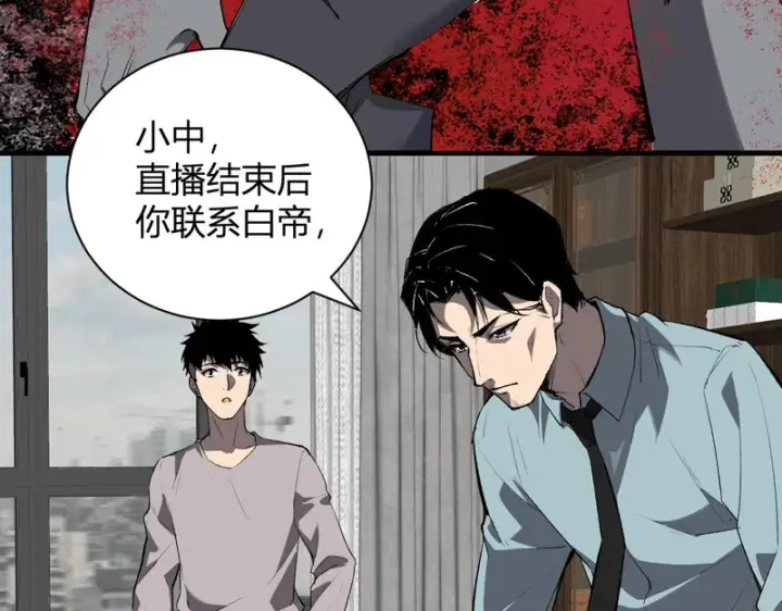 《全民末日：我，病毒君王》第103话 食材道具！世界融合！图15