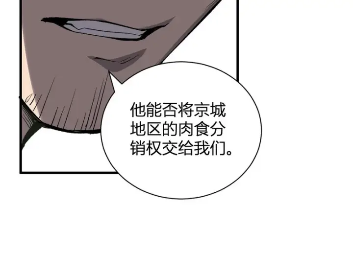 《全民末日：我，病毒君王》第103话 食材道具！世界融合！图18