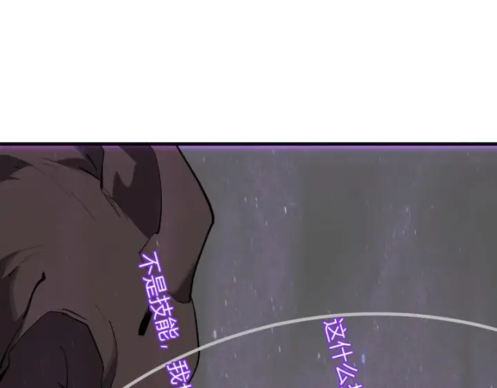 《全民末日：我，病毒君王》第103话 食材道具！世界融合！图19