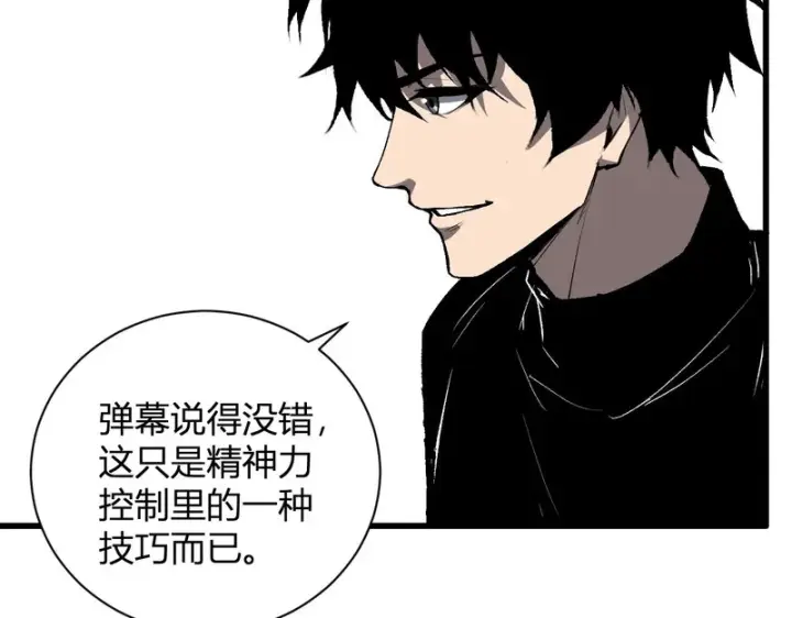 《全民末日：我，病毒君王》第103话 食材道具！世界融合！图23