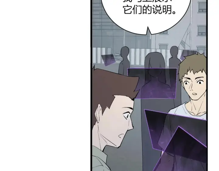 《全民末日：我，病毒君王》第103话 食材道具！世界融合！图29