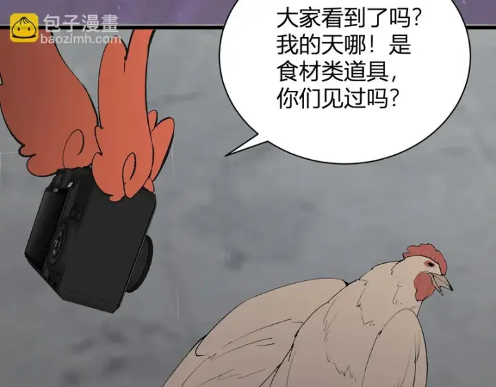 《全民末日：我，病毒君王》第103话 食材道具！世界融合！图35