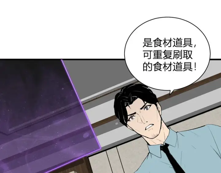 《全民末日：我，病毒君王》第103话 食材道具！世界融合！图43