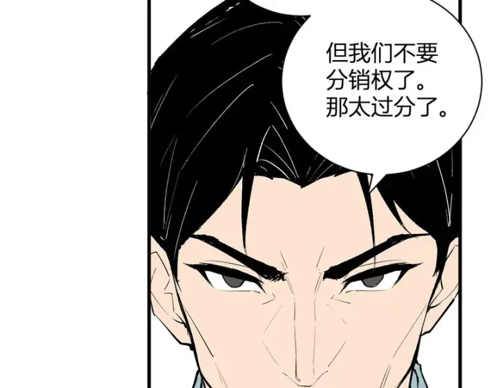 《全民末日：我，病毒君王》第103话 食材道具！世界融合！图45